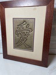 1894 TIN WORKS, Pierced Copper Chinese Symbol