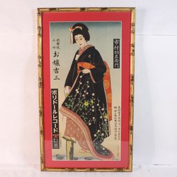 Pre-War Polydor Records Framed Japanese Geisha Poster Advertisement (MR44)