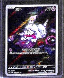 Japanese Pokemon Card