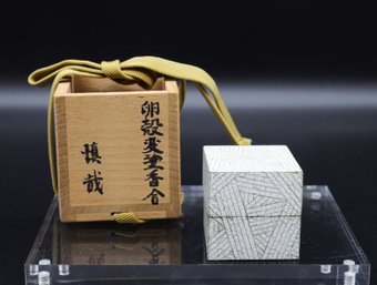 Eggshell Box And Cover By Shinya Yamamura- 1960-SHIPPABLE 4.75'H