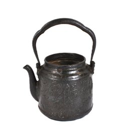 Antique Japanese Cast Iron Tetsubin-Style Water Kettle W/ Calligraphy