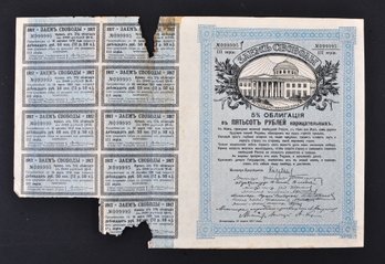 1917 Russian Liberty Loan Bond Certificate W/ Coupons - Provisional Government, 500 Rubles