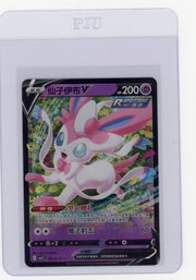 2025 Pokemon Scarlet & Violet Gem Pack Vol. 2 Sylveon V Holo Rare Chinese Pokemon Card