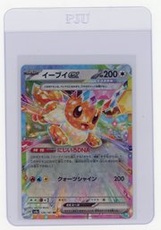 2024 Japanese Pokemon Scarlet & Violet Terastal Fest Ex Eevee Ex Holo Pokemon Card