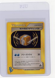 2001 Pokemon VS Pryce's TM 02 1st Edition Japanese Pokemon Card
