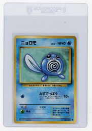 1996 Pokemon Japanese Poliwag Pokemon Card