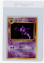 1996 Pokemon Japanese Haunter Pokemon Card