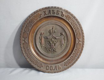 Vintage Embossed Commemorative 14' Plate