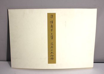 Chinese Watercolor Landscape Prints - Traditional Scroll Style