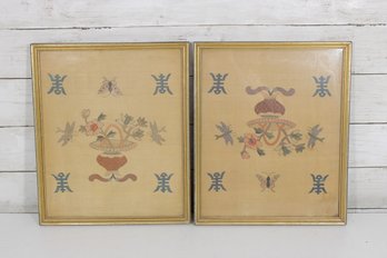 Pair Vintage Needlepoint Floral Basket Panels  Butterfly & Floral  Motif  Framed 12.5' X 10.5'