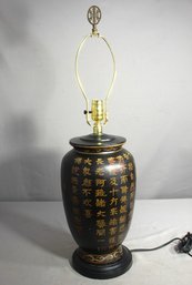 Elegant Chinese Calligraphy Vase Lamp