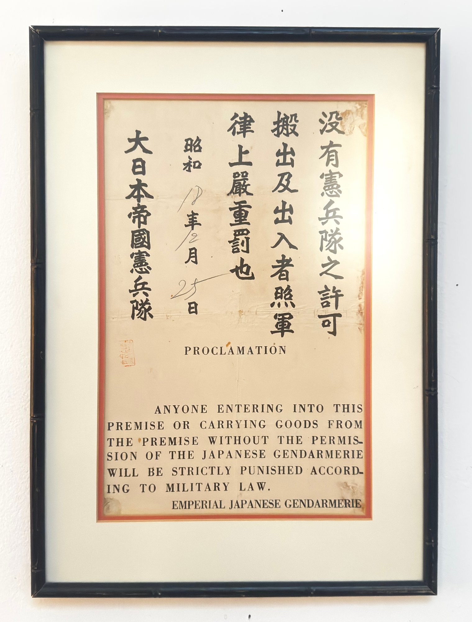 Issued Sign 1942 Japanese Gendarmerie Proclamation Sign Issued During WW 11 ...