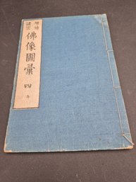 Rare Japanese Print Book Of Buddhist/Taoist Immortals- Zoho Shoshu Butsuzo Zui