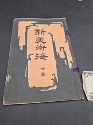 Japanese Woodblock Print Book Shin-bijutsukai