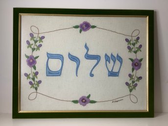 Framed Embroidery Featuring 'Shalom' Signed By 'D. Lippman'