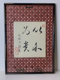 Japanese Hanging Scroll 'Kakejiku' Featuring Traditional Ink Calligraphy On Paper