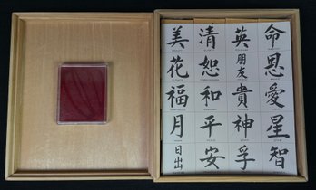 Vintage Chinese Character Rubber Stamp Set