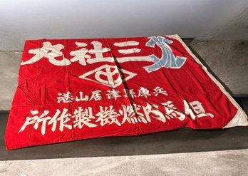 Vintage Japanese Company Flag – Marusan-sha / Tajima Internal Combustion Engine Works – Tsuiyama Port, Hyogo