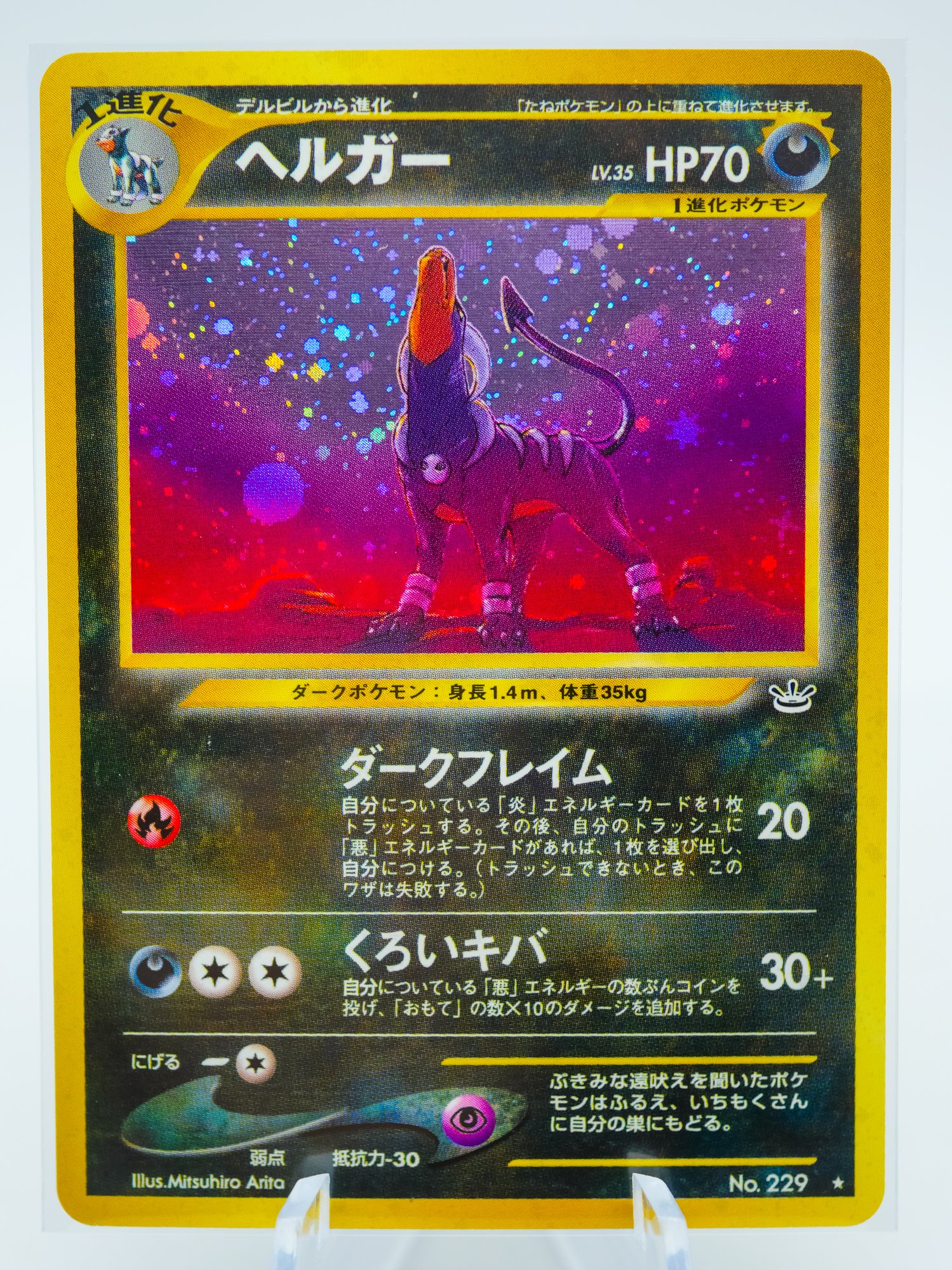 japanese houndoom pokemon card Awesome HOUNDOOM Japanese Neo Revelation Set Holographic Pokemon Card!!  #5367