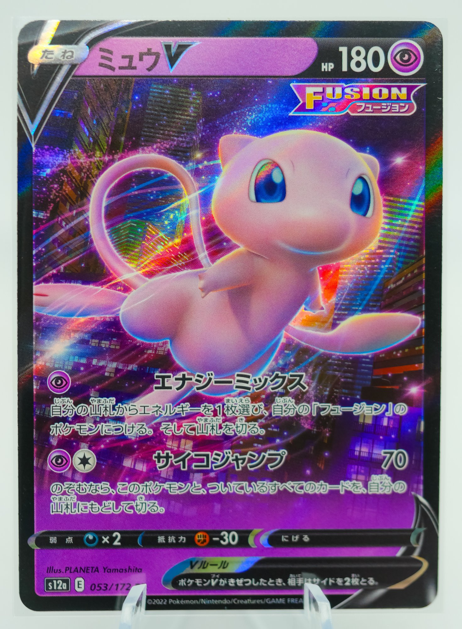 pokemon card mew v Mew V Full Art - 250/264 - Fusion Strike main image 0