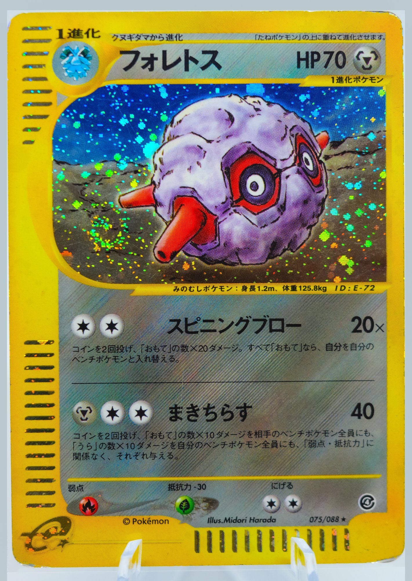 split pokemon cards Lugia ex - CLV017 Jumbo