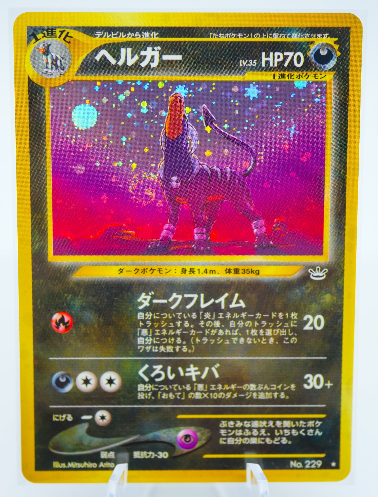 HOUNDOOM Japanese Neo Revelation Set Holographic Pokemon Card!!! #6019 | Auctionninja.com HOUNDOOM Japanese Neo Revelation Set Holographic Pokemon Card!!! #6019 | Auctionninja.com