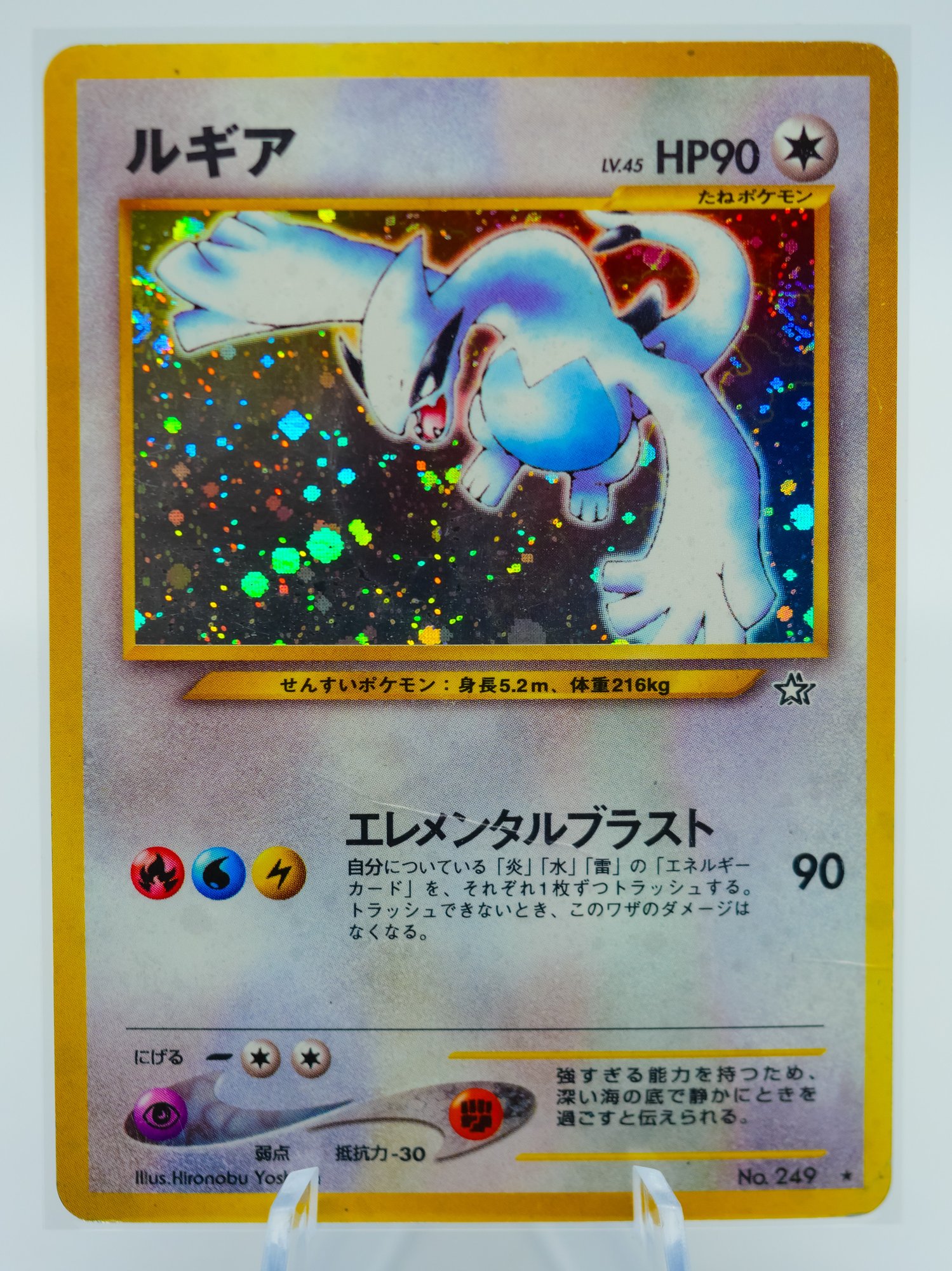 LUGIA Japanese Neo Genesis Set Holographic Pokemon Card!!!! #11393 | Auctionninja.com LUGIA Japanese Neo Genesis Set Holographic Pokemon Card!!!! #11393 | Auctionninja.com