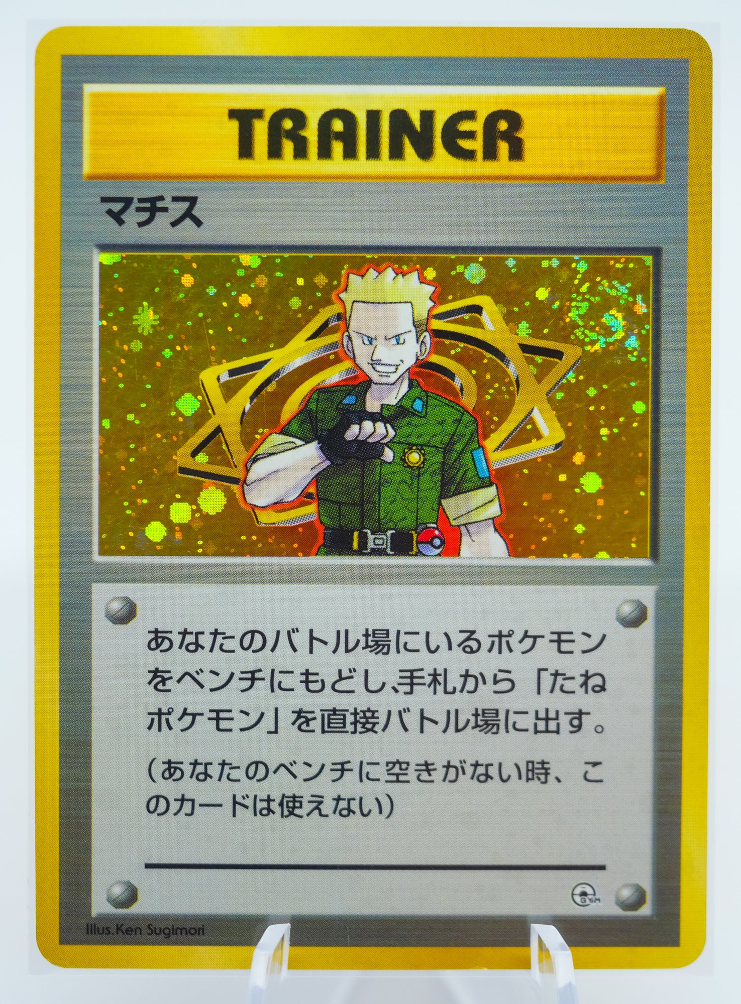 deals on pokemon cards Rocket's Trap Leaders Trainer Card