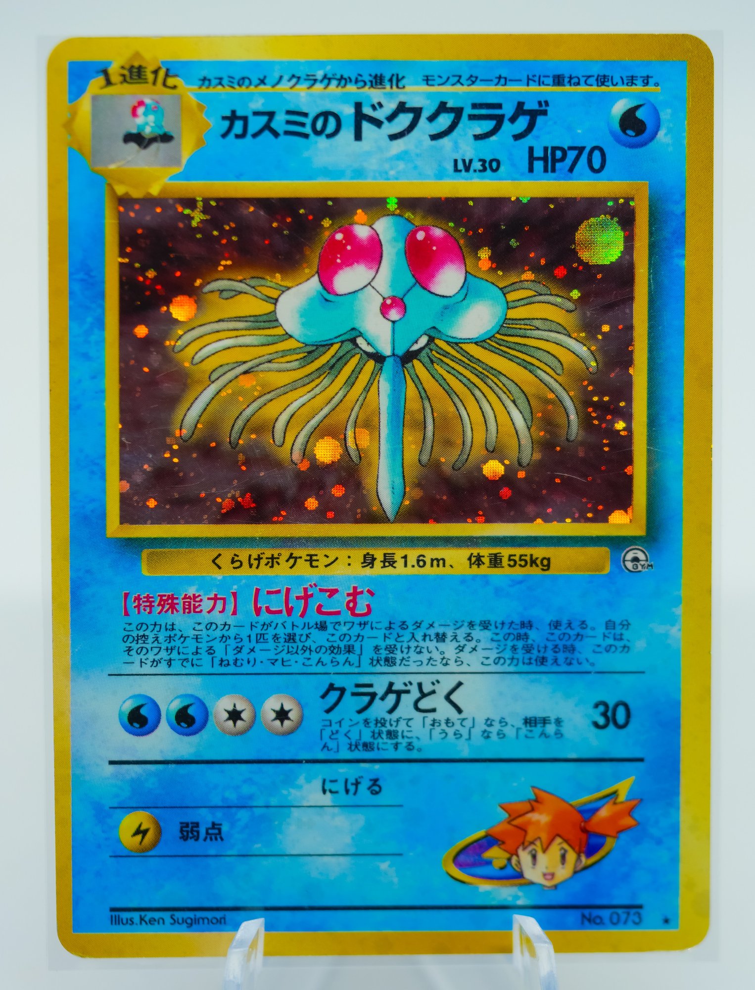 holographic tentacruel card 151 PokeArtica AI Artwork Custom Water Rarity Tentacruel Aquapolis FULL HOLO H26/H32