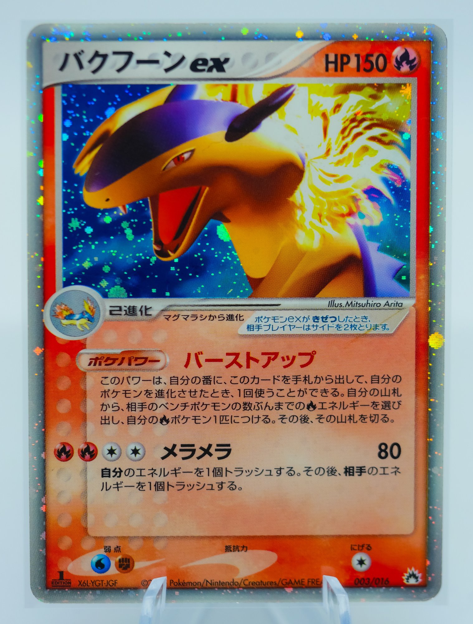 TYPHLOSION EX Japanese Typhlosion Starter Deck Full Holographic Pokemon Card!!! #13099 | Auctionninja.com TYPHLOSION EX Japanese Typhlosion Starter Deck Full Holographic Pokemon Card!!! #13099 | Auctionninja.com