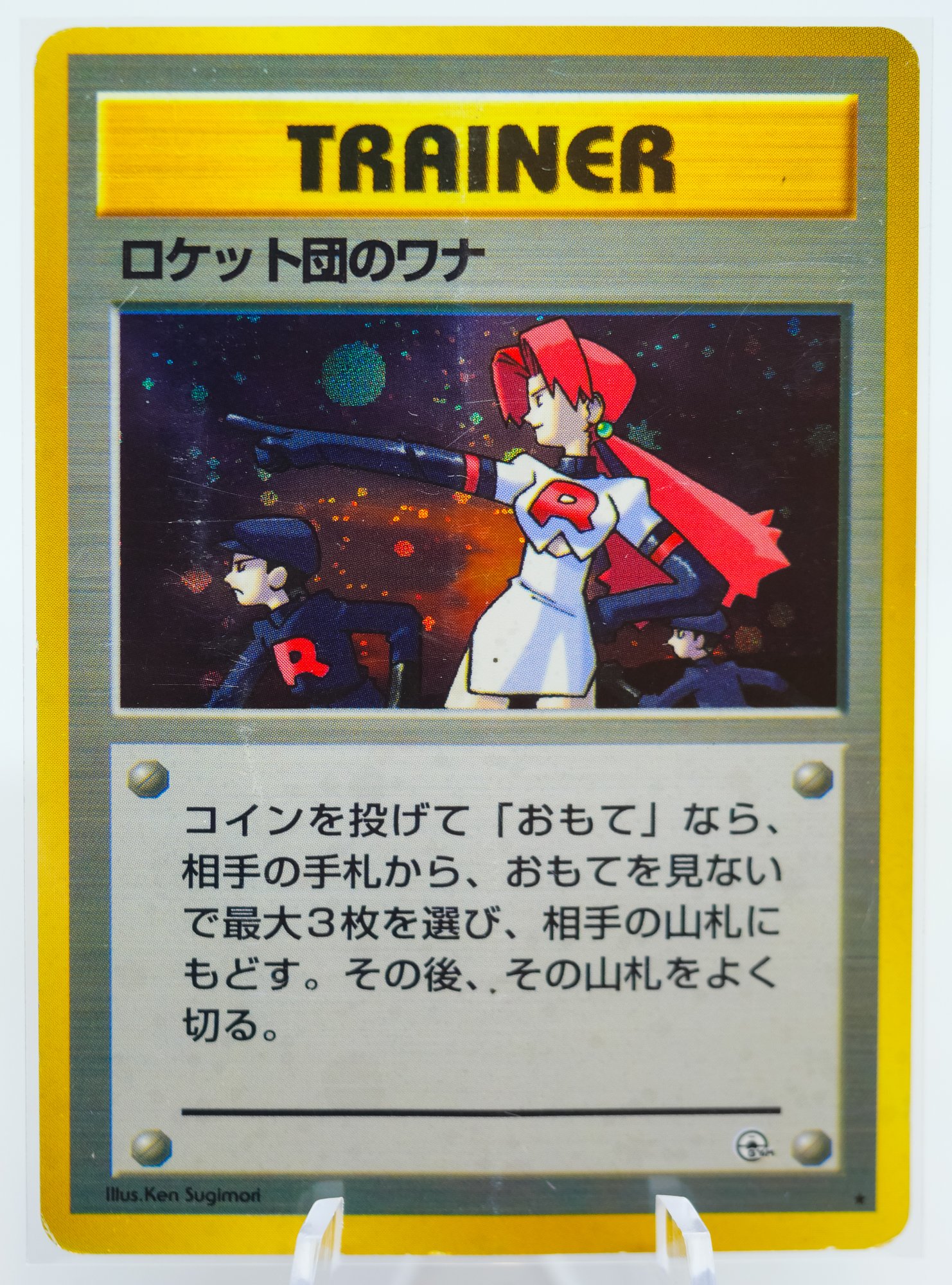 THE ROCKETS' TRAP Japanese Gym Heroes Set Holographic Trainer Pokemon Card!!!!  #6535 | Auctionninja.com
