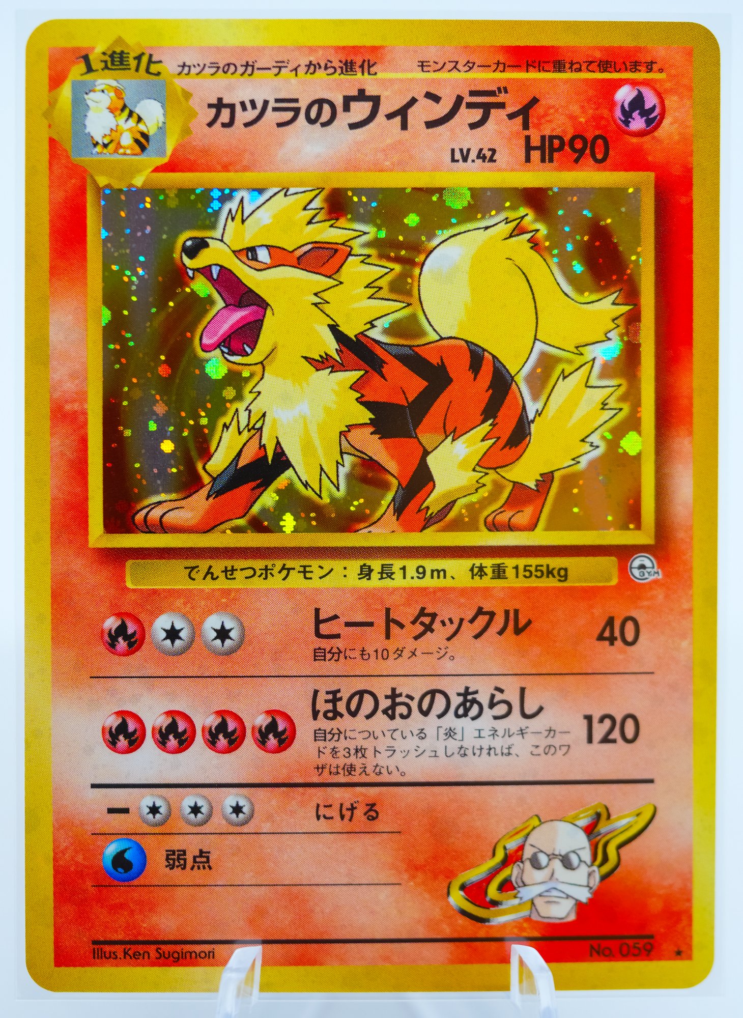 BLAINE'S ARCANINE Japanese Gym Heroes Set Holographic Pokemon Card!! (1) #7055 | Auctionninja.com BLAINE'S ARCANINE Japanese Gym Heroes Set Holographic Pokemon Card!! (1) #7055 | Auctionninja.com