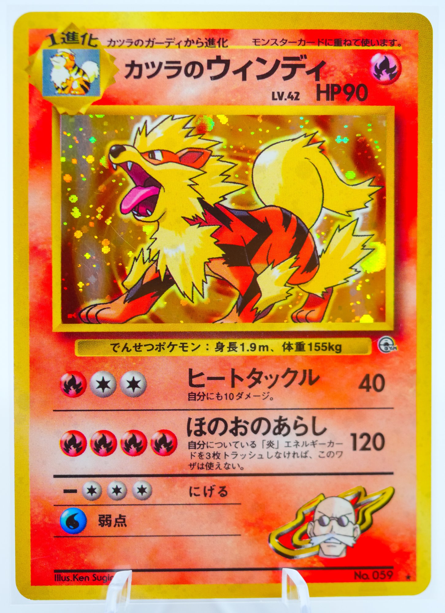 BLAINE'S ARCANINE Japanese Gym Heroes Set Holographic Pokemon Card!! (2)  #7056 | Auctionninja.com