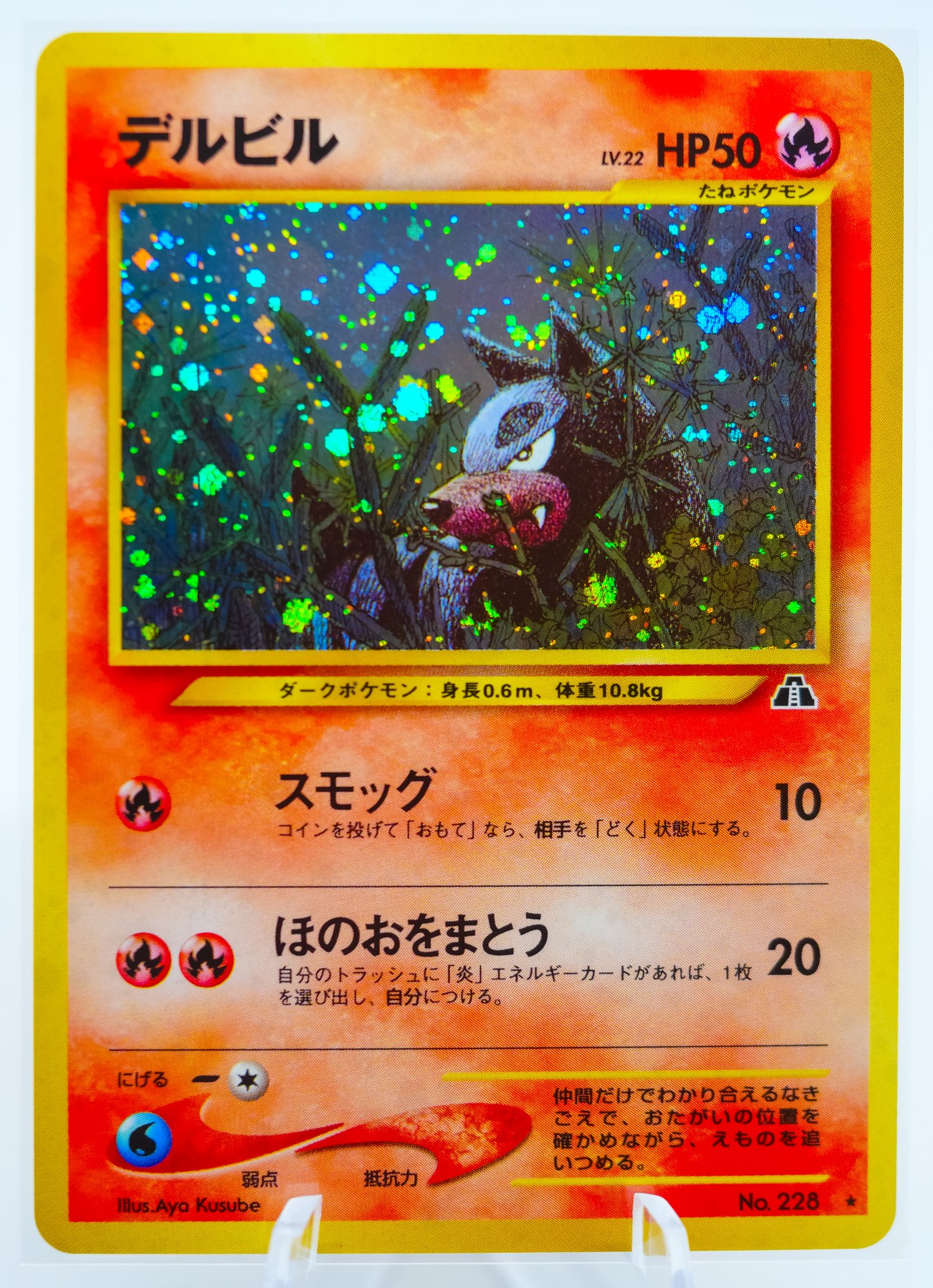 japanese houndour pokemon card Pokemon card Japanese Houndour 115/108 Ruler of the Black Flame 2023 "NM"