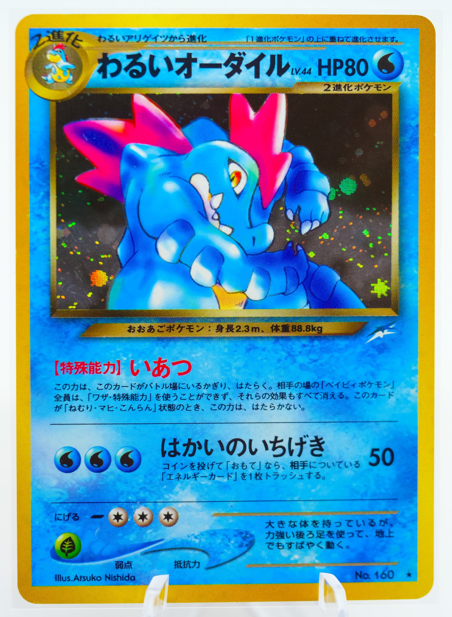 DARK FERALIGATR Japanese Neo DESTINY Set Holographic Pokemon Card!! #7098 |  Auctionninja.com