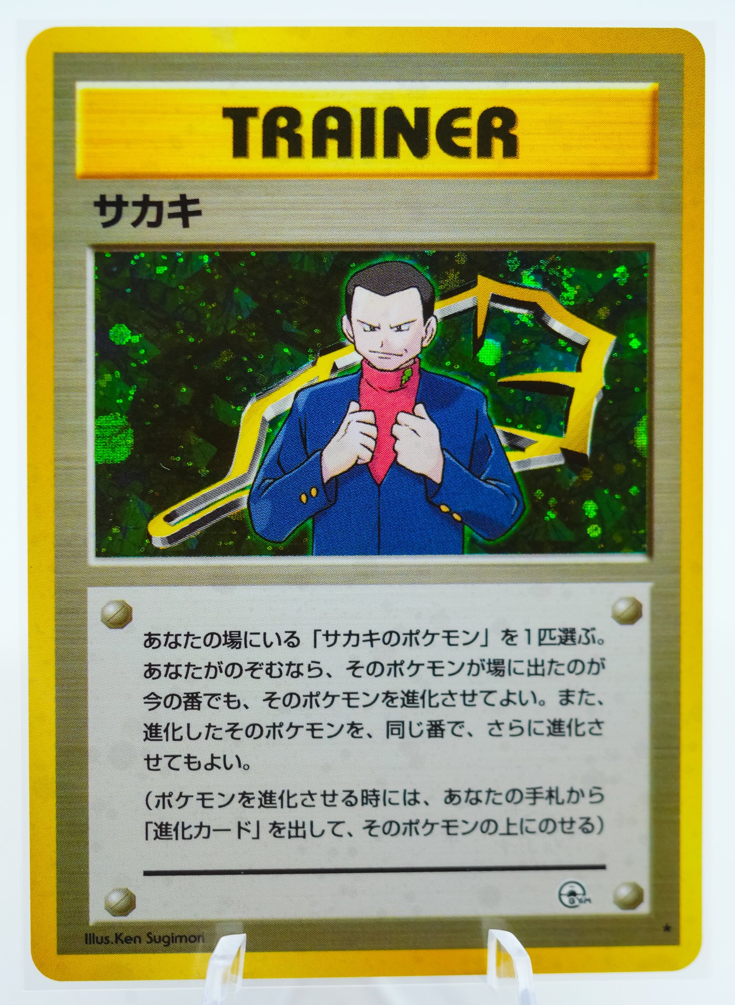 pokemon pidgey card Trainer Misty Gym Japanese Set Pokemon TCG Card In Protective Penny Sl –  The Game Experts main image 1