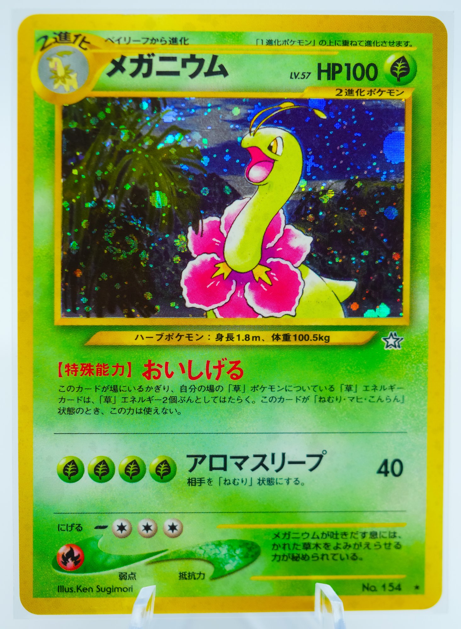 gen 1 japanese pokemon cards 1999 Japanese Pokémon Neo Genesis PROMO, 9 Cards, Binder, Premium File