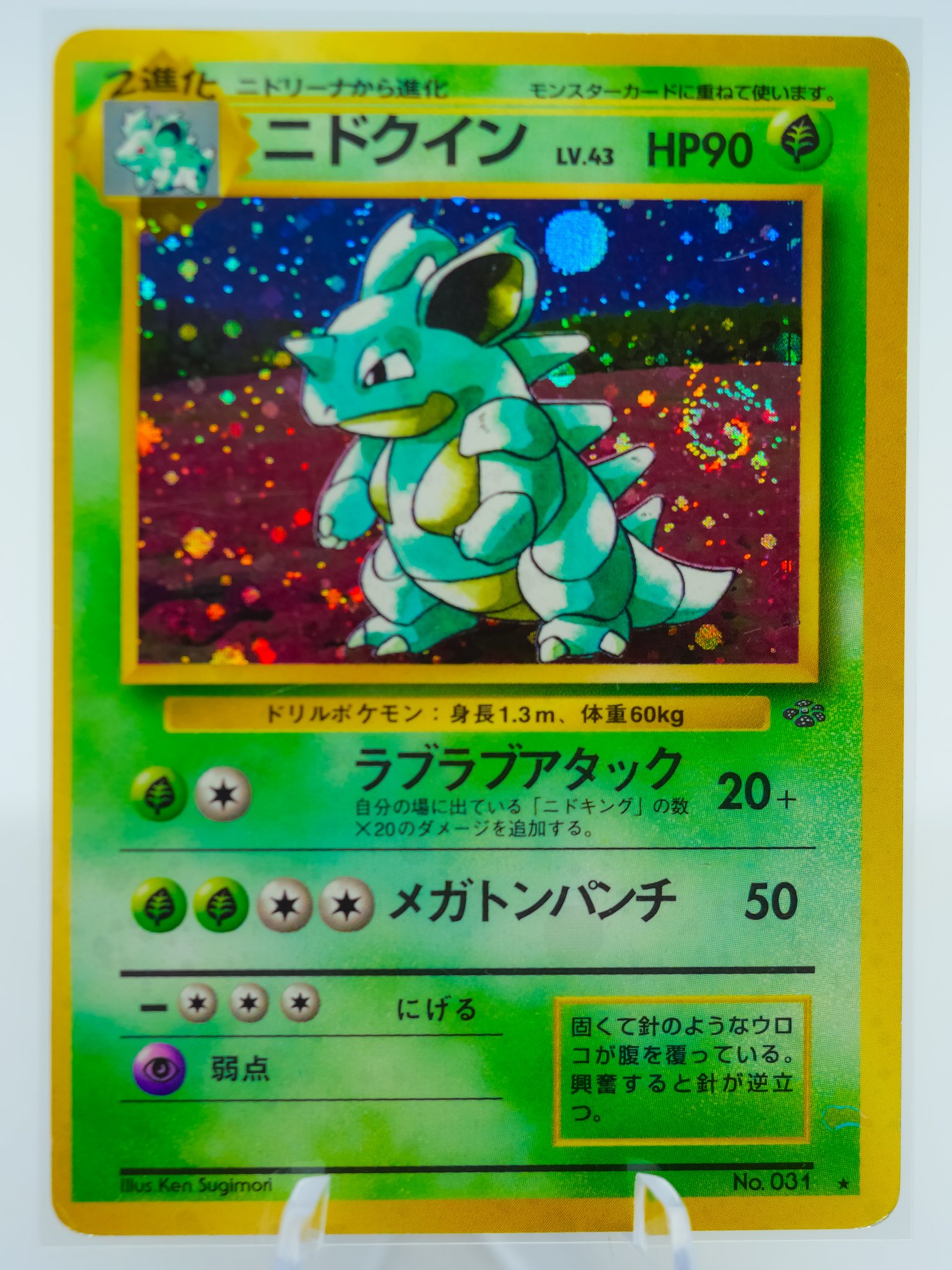 nidoqueen holographic card - 56/181 - Team Up if Nidoqueen is on your Bench Nidoqueen (7) 7/64 - Jungle