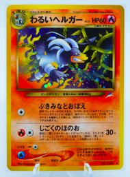 DARK HOUNDOOM Japanese Neo Destiny Set Holographic Pokemon Card!!!