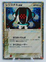 SUPER RARE REGISTEEL Japanese Player's Club Holographic Pokemon Card!!!!