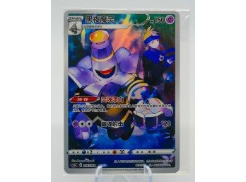 SEALED DUSKNOIR CsGC Set Full Art SECRET RARE Holographic CHINESE Pokemon Card!!!!