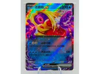 SEALED JIGGLYPUFF EX Pokemon Card S&V 151 Set Full Art ILLUSTRATION RARE Holographic CHINESE Pokemon Card!!!!