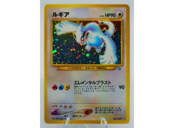 Breathtaking LUGIA Neo Genesis Set Holographic JAPANESE Pokemon Card!!!