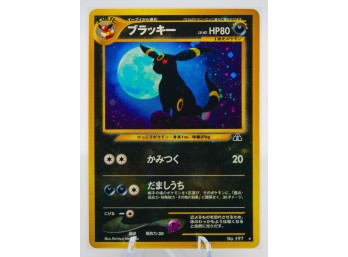 GRAIL!!!! Breathtaking UMBREON Neo Discovery Set Holographic JAPANESE POKEMON CARD!!!