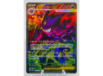 Fantastic MEGA GENGAR EX Mega Evolution Set Full Art SPECIAL ART RARE Holographic JAPANESE Pokemon Card!!!!
