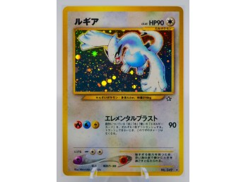 Stunning LUGIA Neo Genesis Set Holographic JAPANESE Pokemon Card!!!