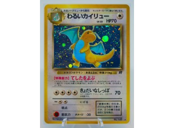 DARK DRAGONITE Team Rocket Set Holographic JAPANESE Pokemon Card!!!