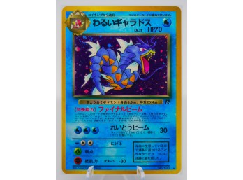 DARK GYARADOS Team Rocket Set Holographic JAPANESE Pokemon Card!!!
