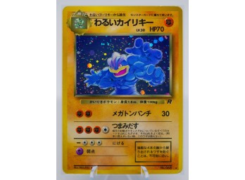 DARK MACHAMP Team Rocket Set Holographic JAPANESE Pokemon Card!!!
