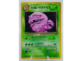 DARK WEEZING Team Rocket Set Reverse Holographic JAPANESE Pokemon Card!!!